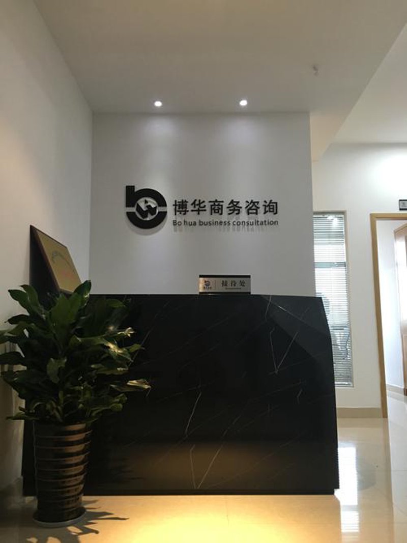 洞见武汉商务风云:咨询行业最新趋势